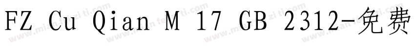 FZ Cu Qian M 17 GB 2312字体转换